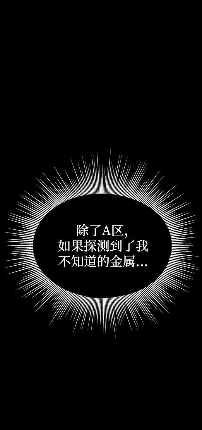 [第11话] 封锁梨泰湲传送门作战（5）43