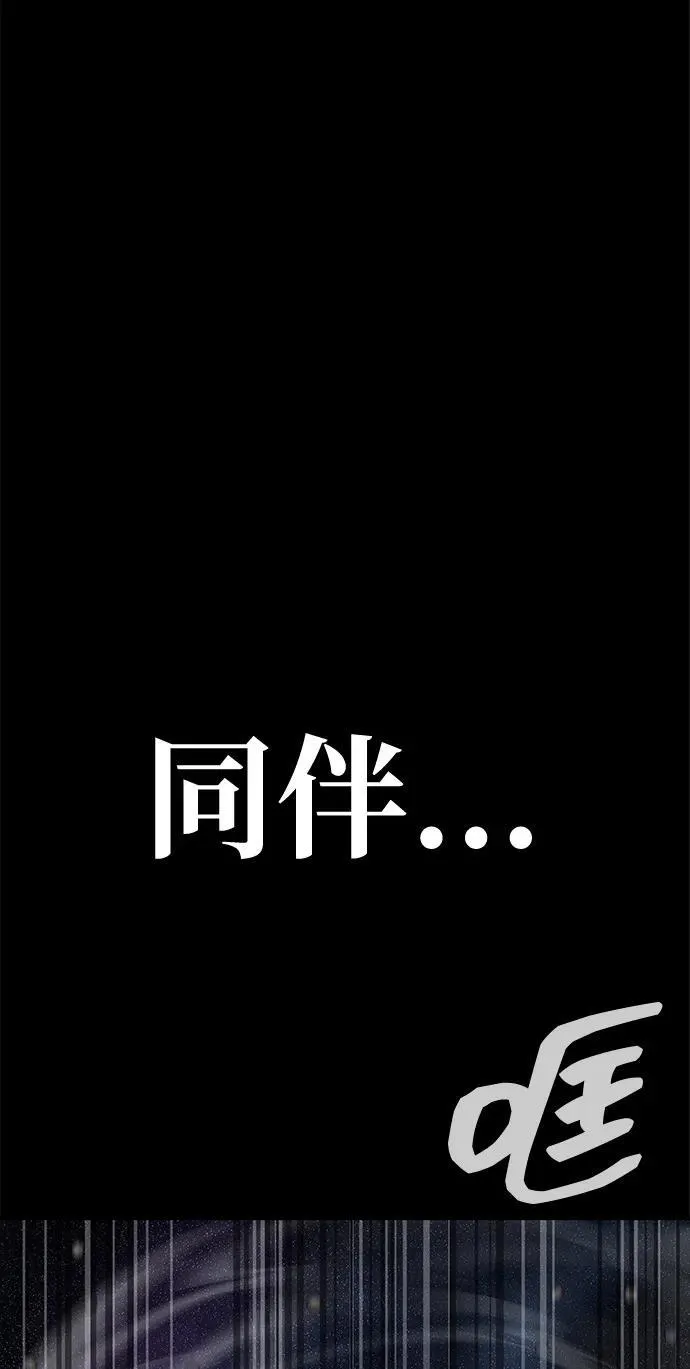 [第21话] 同伴97