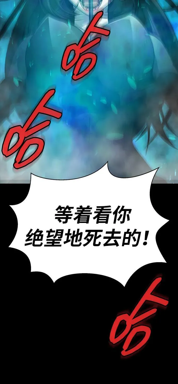 [第47话] 地狱火107