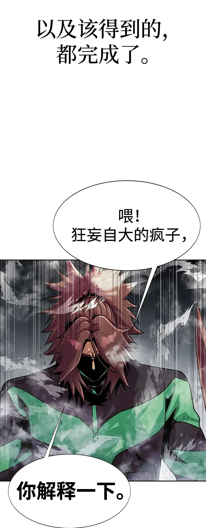 [第23话] 抢人头99