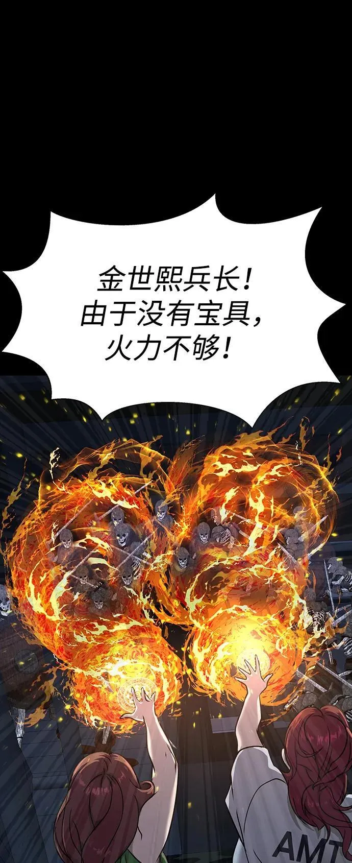 [第38话] 金世熙兵长110