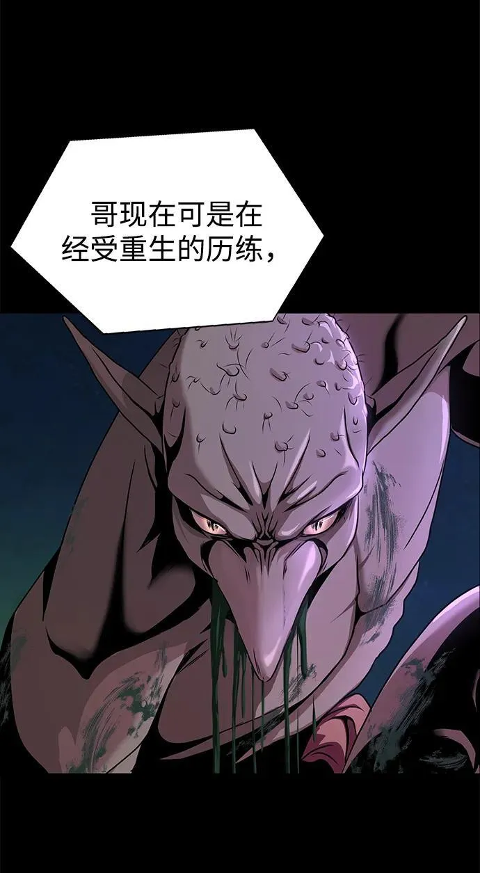 [第1话] 在军队重生的低级玩家148