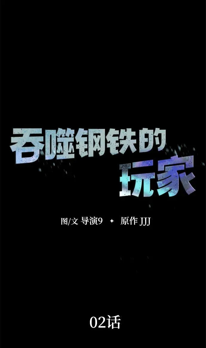 [第2话] 营内传送门（1）23
