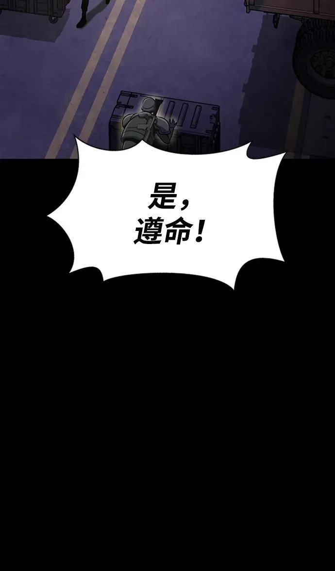 [第8话] 封锁梨泰湲传送门作战（2）31