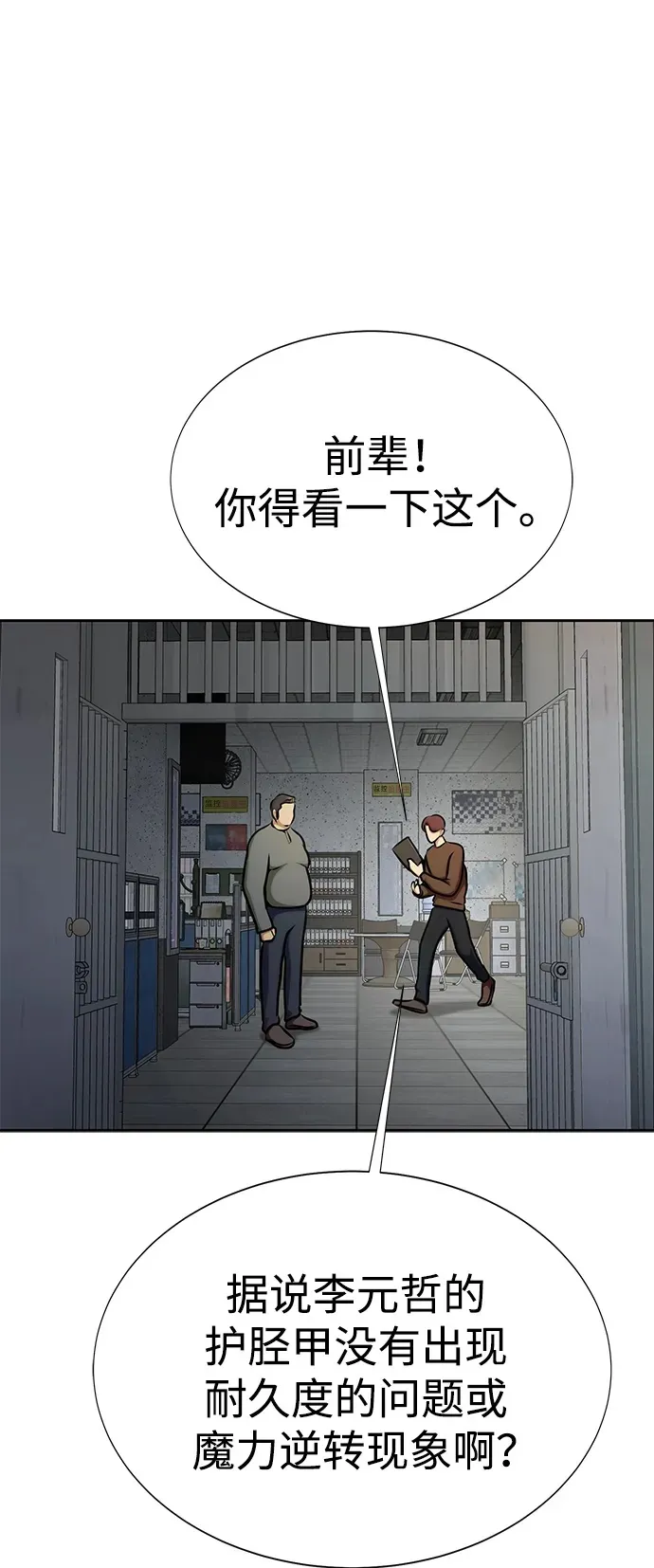 [第16话] 反派75