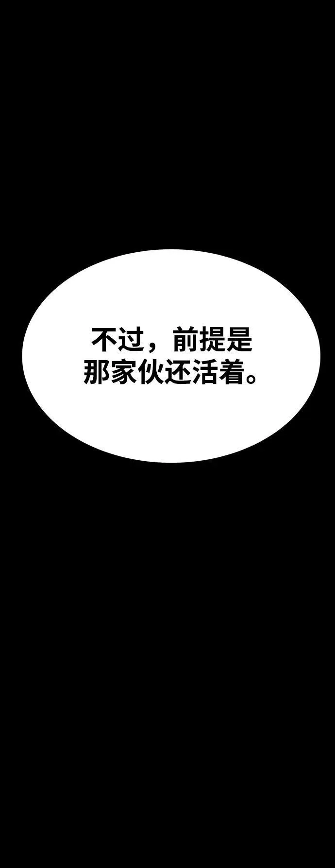 [第59话] 核心65