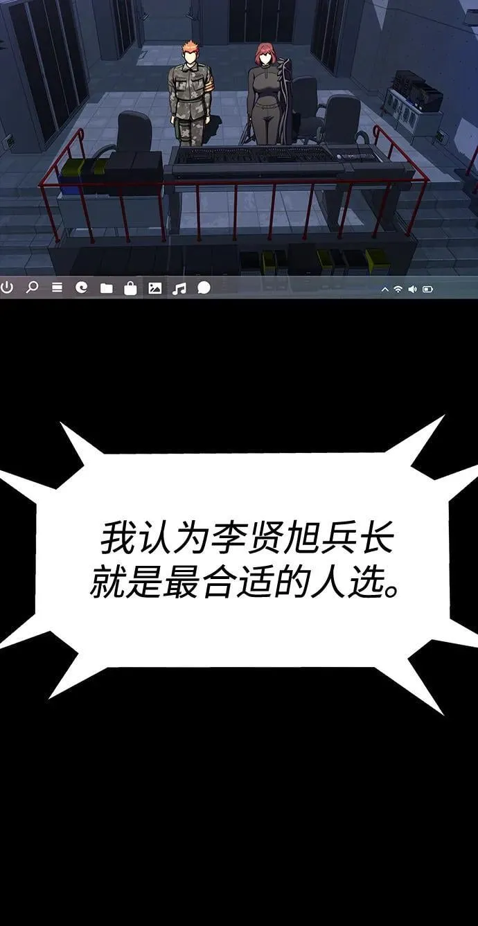 [第41话] 最合适的人选119