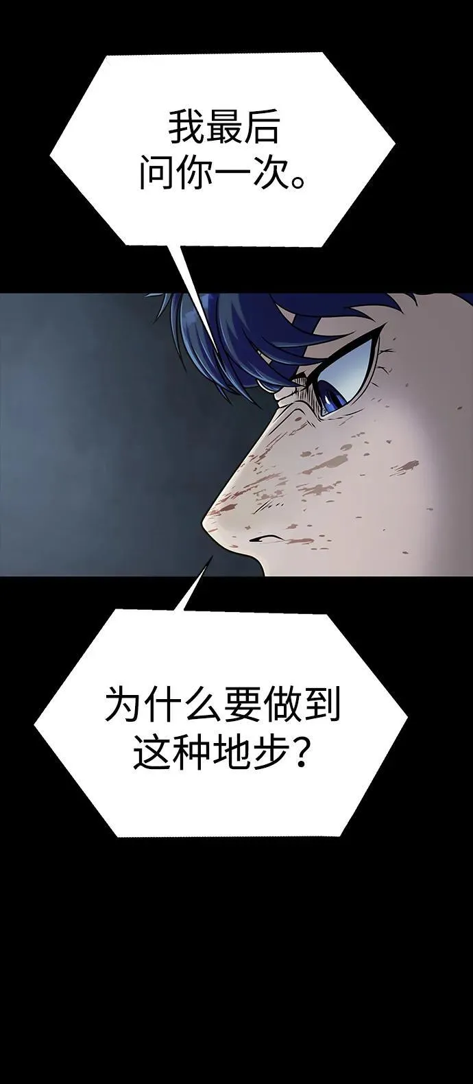 [第16话] 反派54