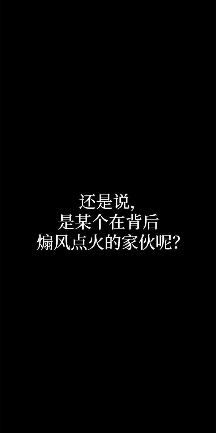 [第54话] 找出真正的“叛教者”121