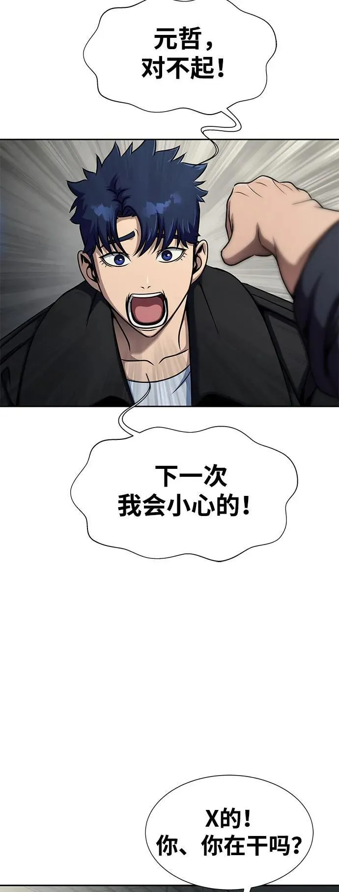 [第14话] 战友68