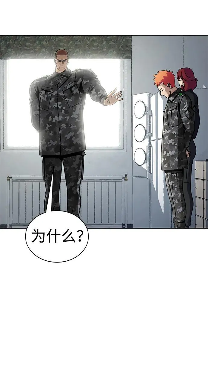 [第4话]  猎豹与水牛（1）35