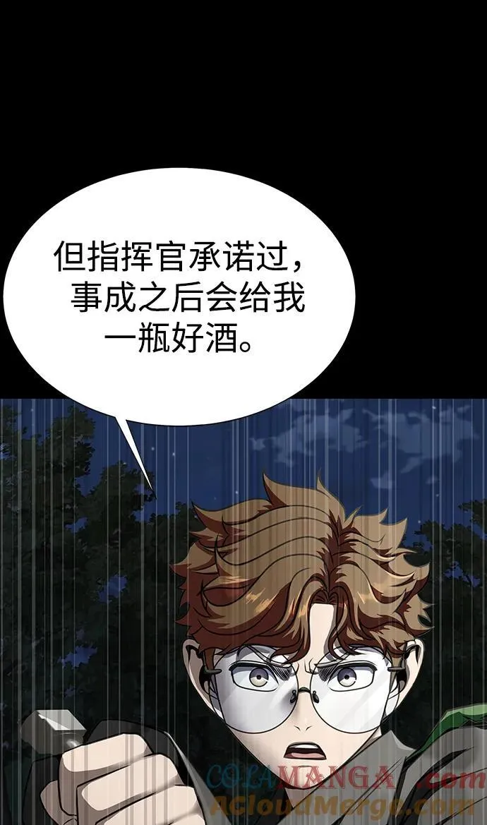 [第46话] 用更深的黑暗76