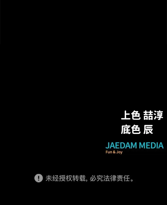 [第10话] 封锁梨泰湲传送门作战（4）114
