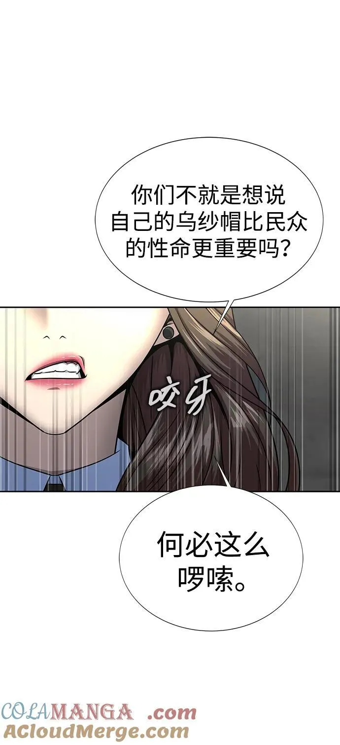 [第51话] 钢铁部队（第1季最终话）16