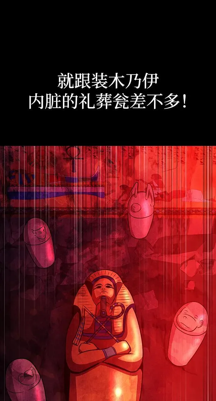 [第32话] 弱点103