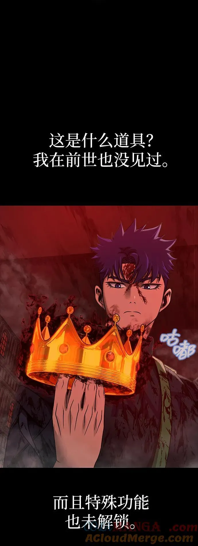 [第33话] 通关红色传送门88