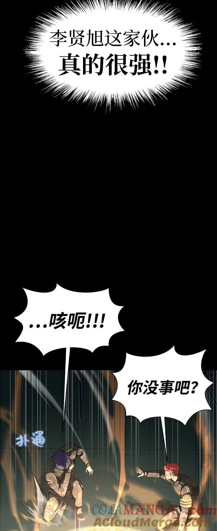 [第43话] 圣骑士20