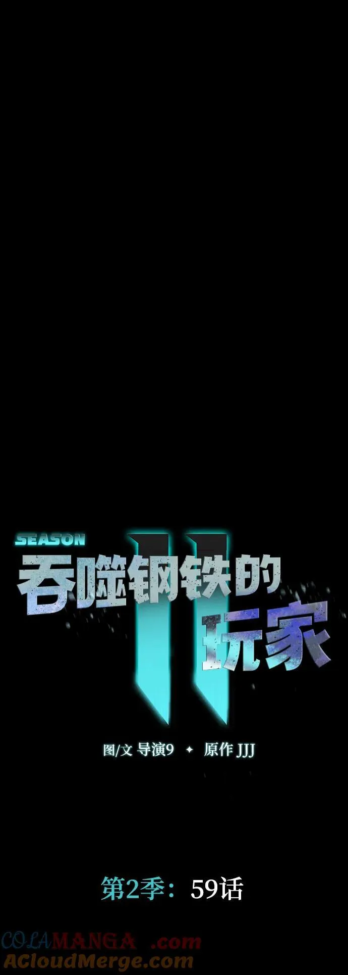 [第59话] 核心48
