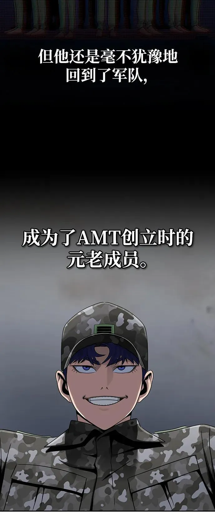 [第4话]  猎豹与水牛（1）52