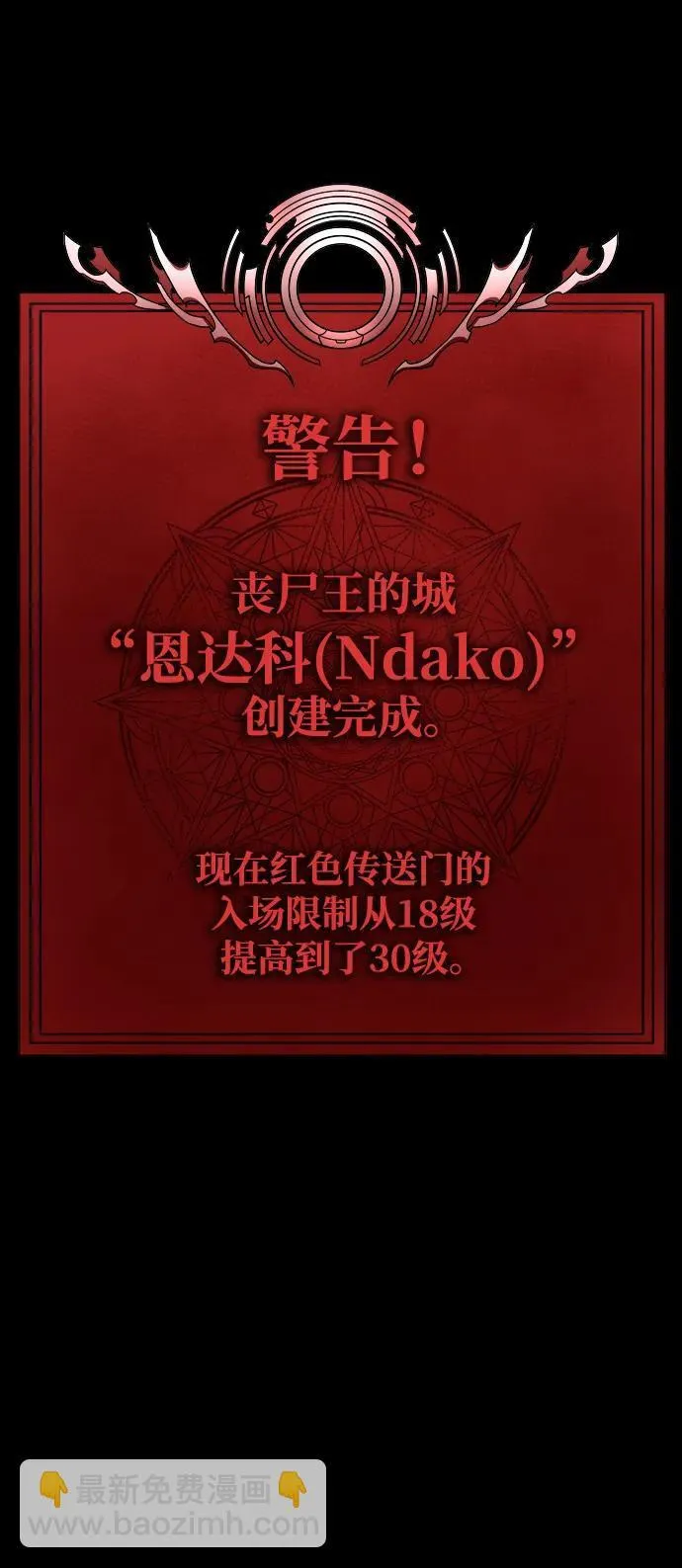 [第30话] 丧尸王90