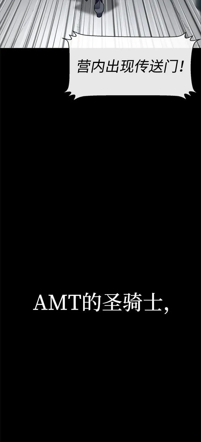 [第2话] 营内传送门（1）145