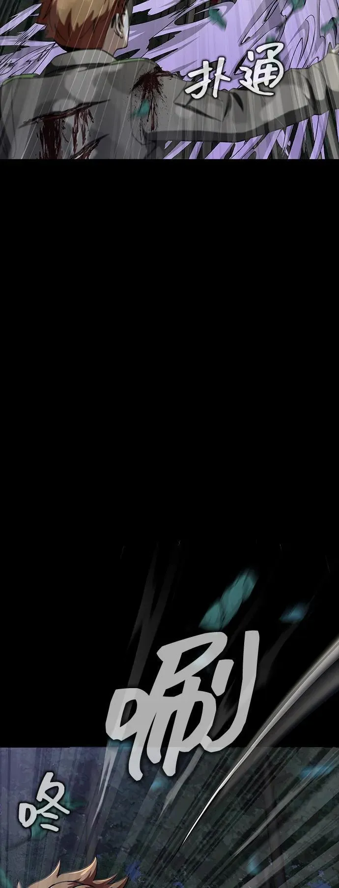 [第44话] 剑士的耻辱66