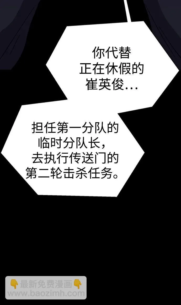 [第8话] 封锁梨泰湲传送门作战（2）83