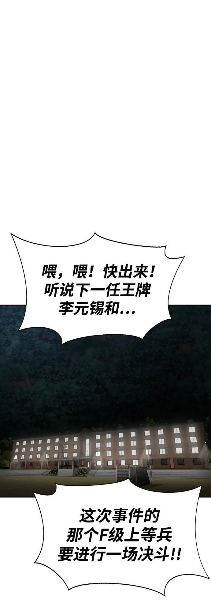 [第4话]  猎豹与水牛（1）92