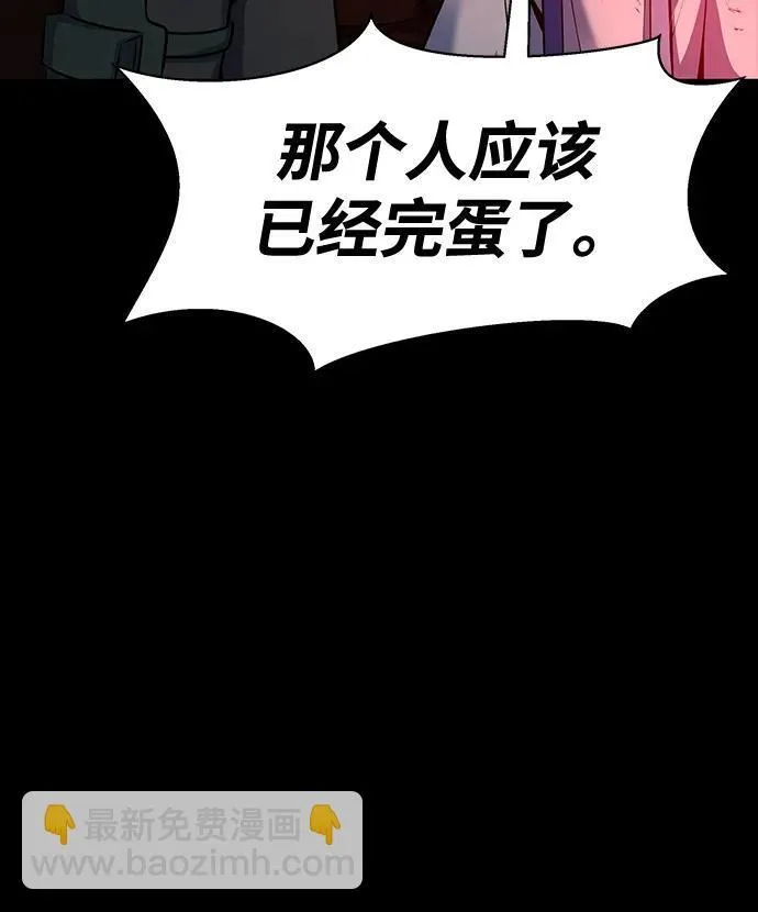 [第29话] 吸血鬼84