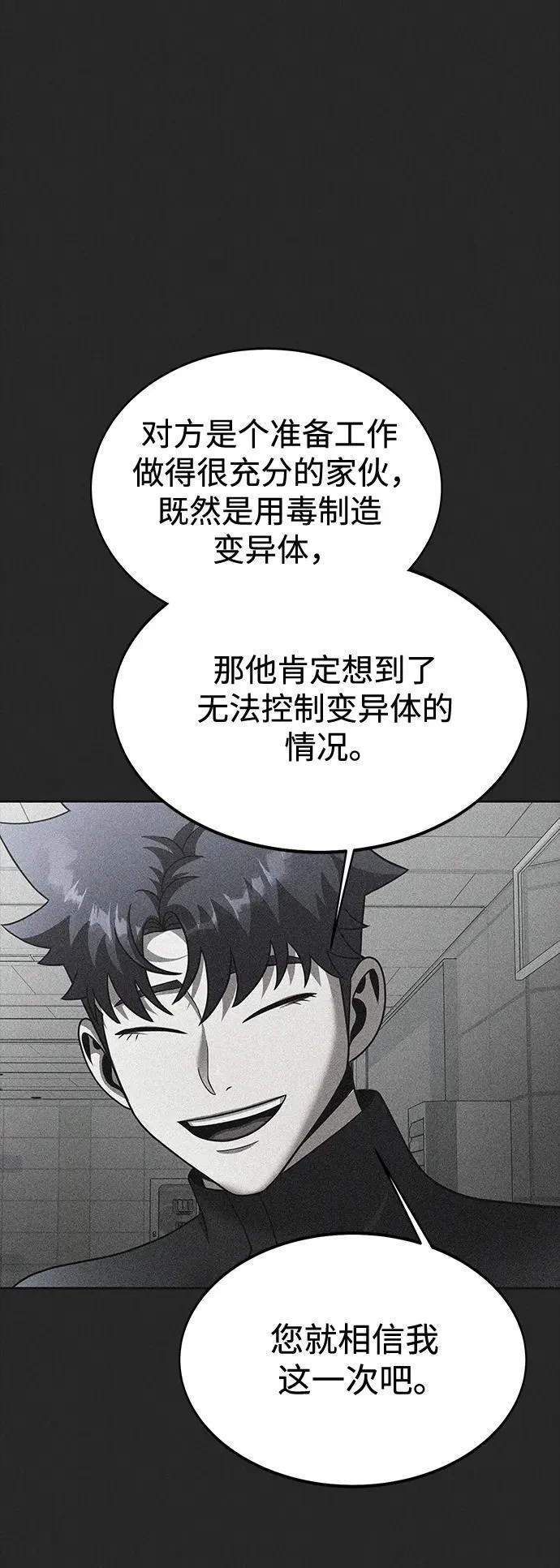 [第57话] 充电（100%）125