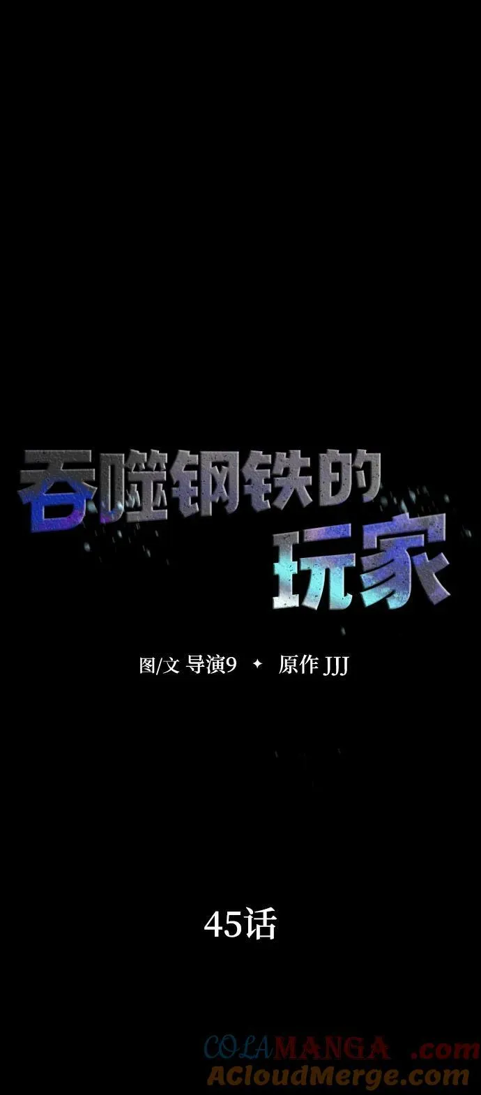 [第45话] 你能做什么8