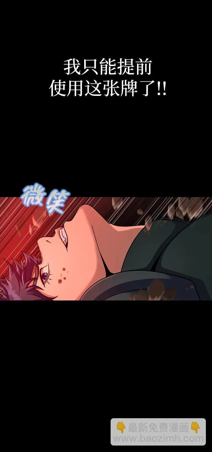 [第29话] 吸血鬼72