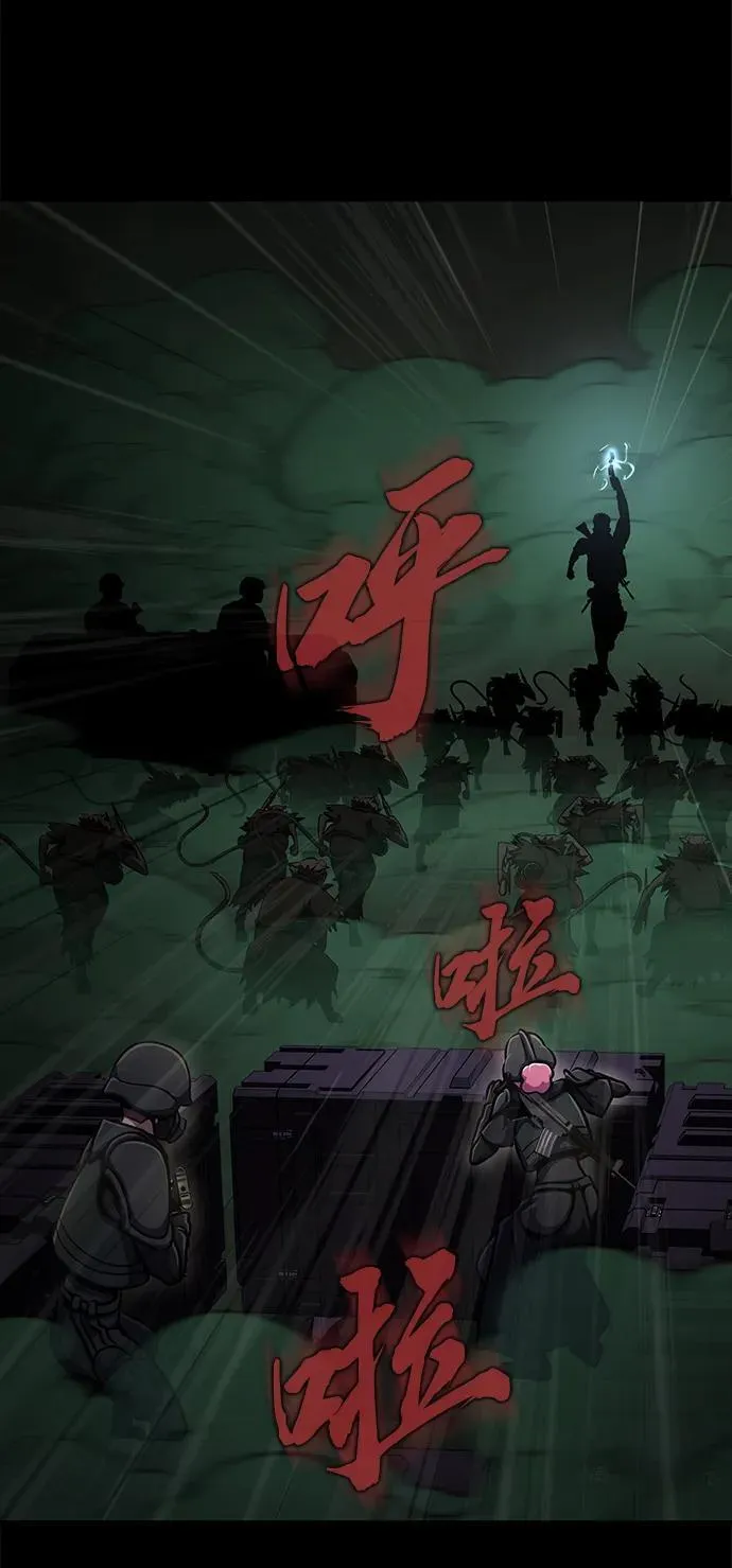 [第9话] 封锁梨泰湲传送门作战（3）81