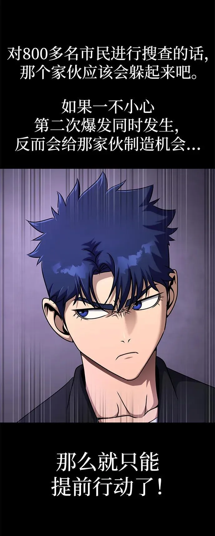 [第18话] 属性相克81