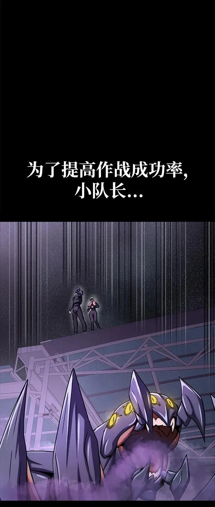 [第20话] 无论是谁都有计划90