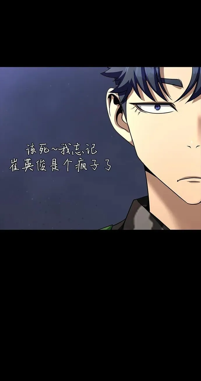 [第42话] 钢铁雨53
