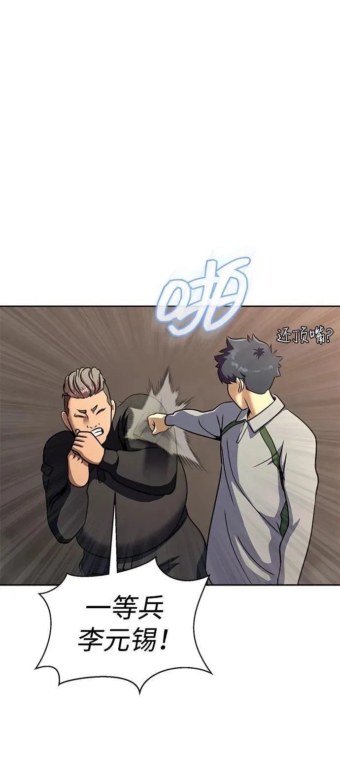 [第40话] 复仇17