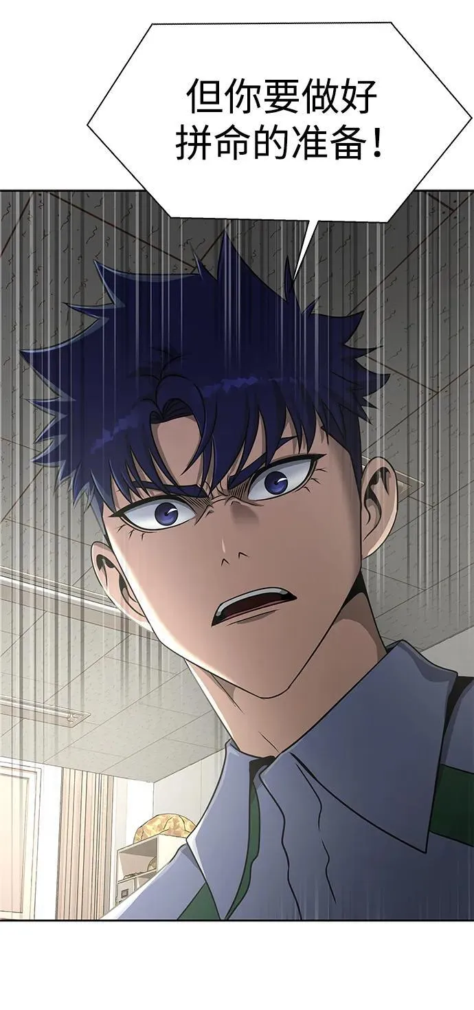 [第34话] 变化93