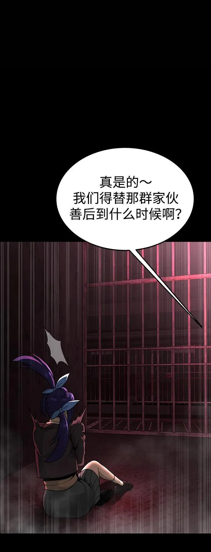 [第61话] 复仇鬼51