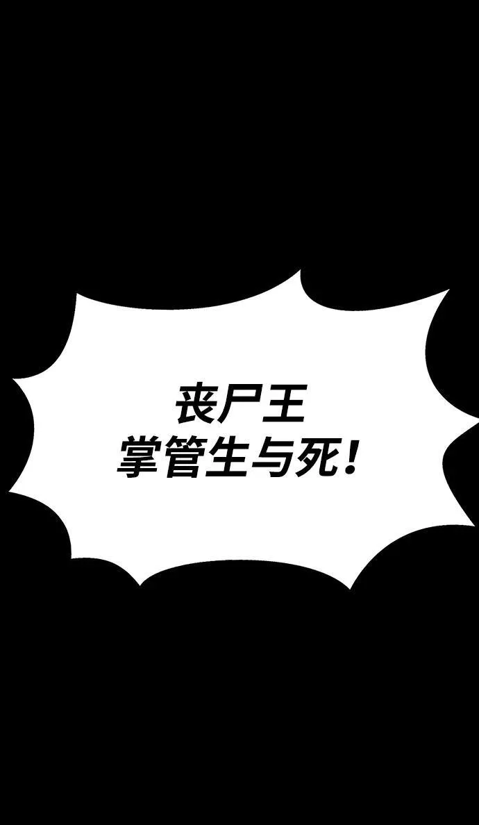 [第30话] 丧尸王105