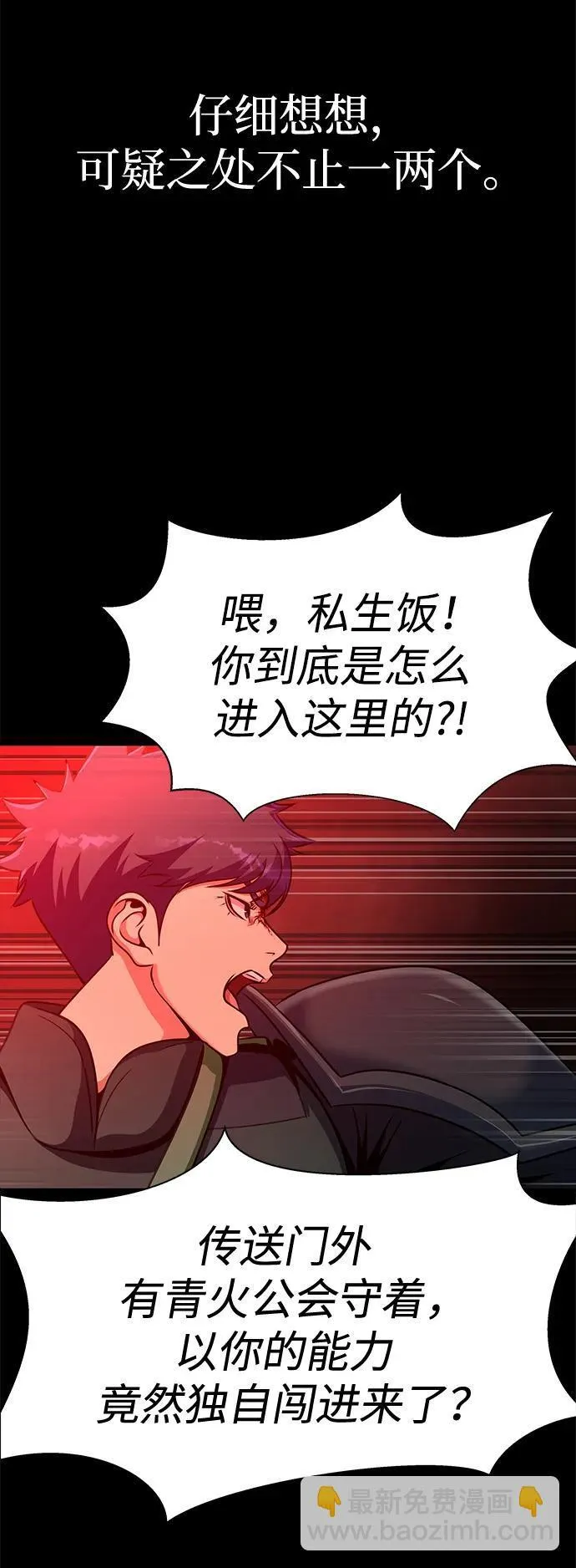 [第30话] 丧尸王79