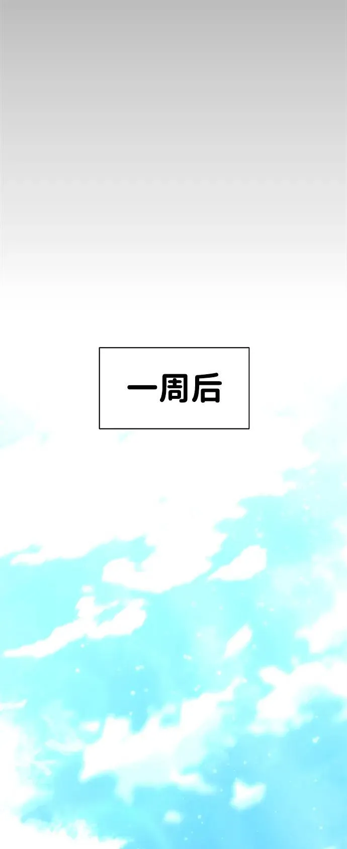 [第13话] 休假75