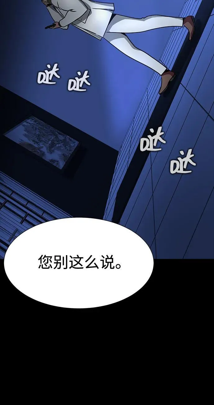 [第35话] A市攻势开始！7