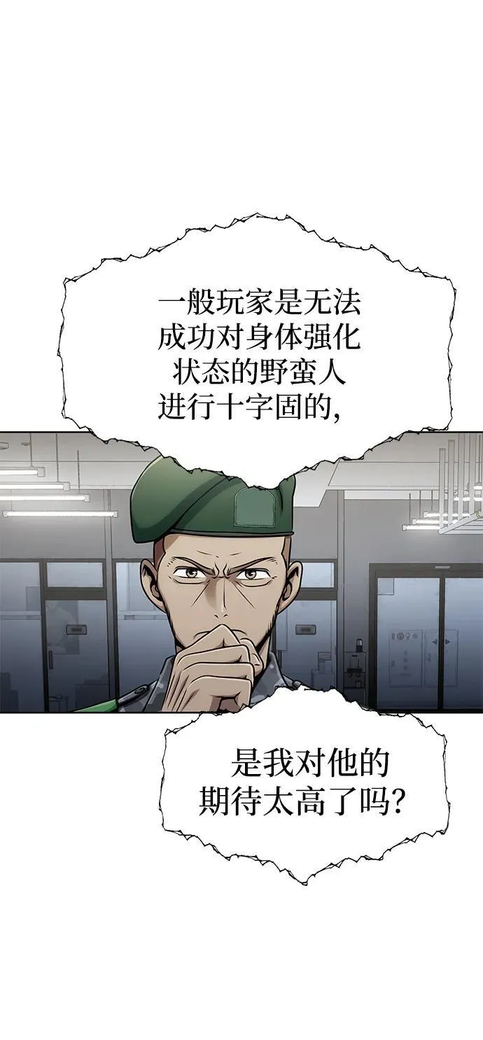 [第6话] 猎豹与水牛（3）13