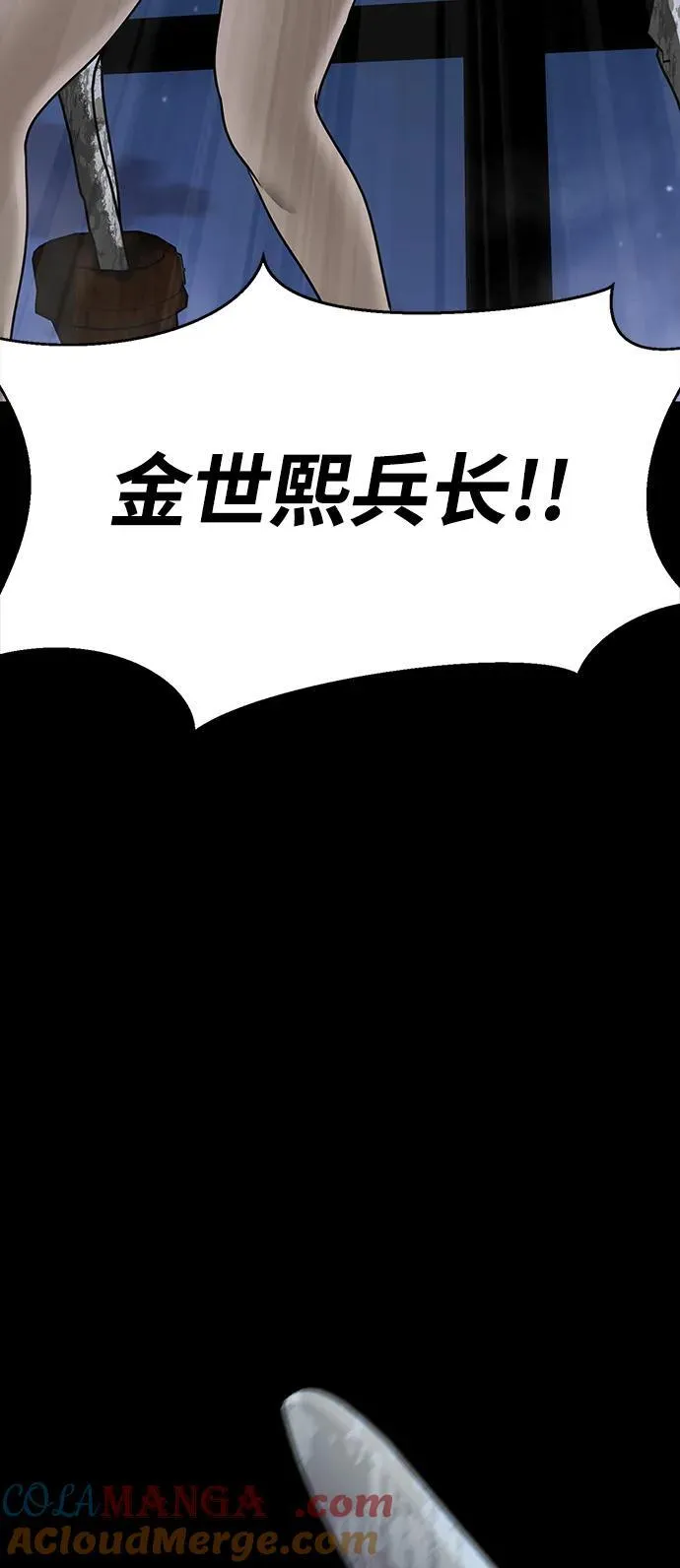 [第39话] 我来救你们…！52