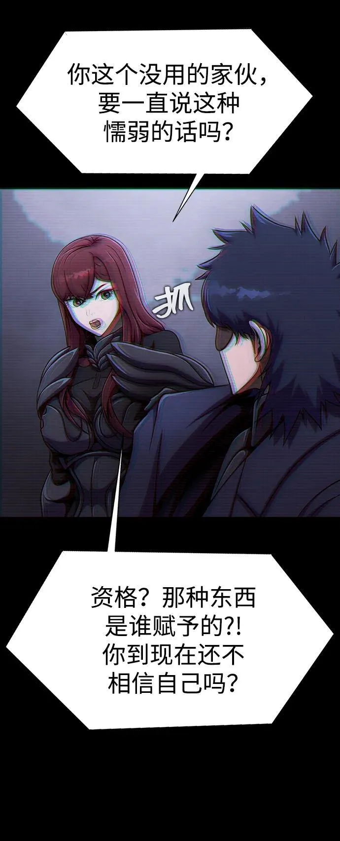 [第22话] 信任5