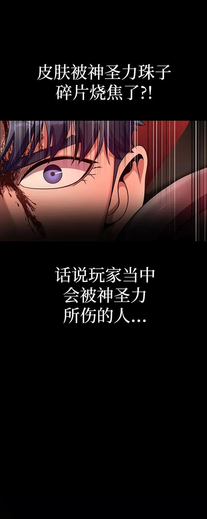 [第29话] 吸血鬼39