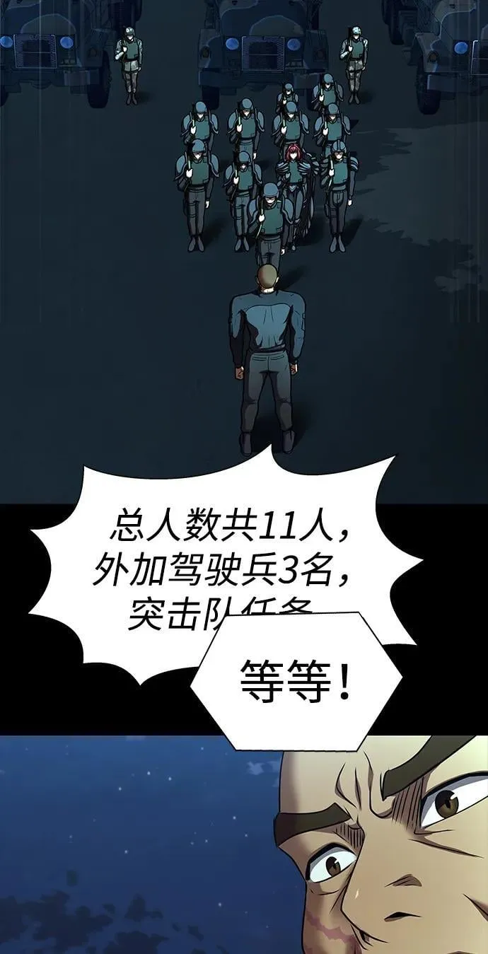 [第51话] 钢铁部队（第1季最终话）117