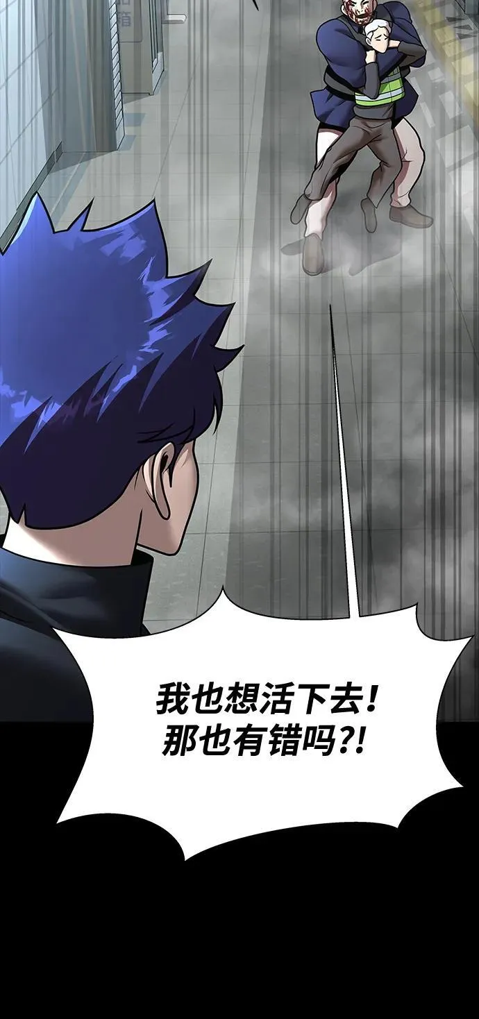 [第54话] 找出真正的“叛教者”77