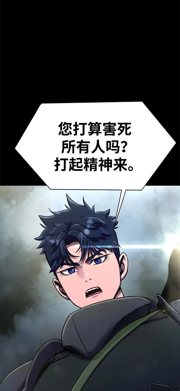 [第10话] 封锁梨泰湲传送门作战（4）112